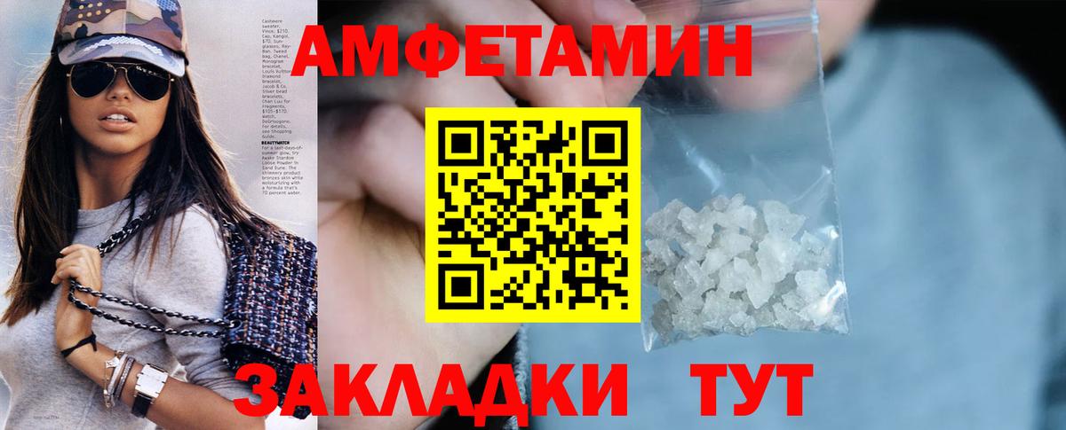 АМФЕТАМИН Розовый  Вход с VPN  нарко площадка формула  Орёл  Амфетамин 