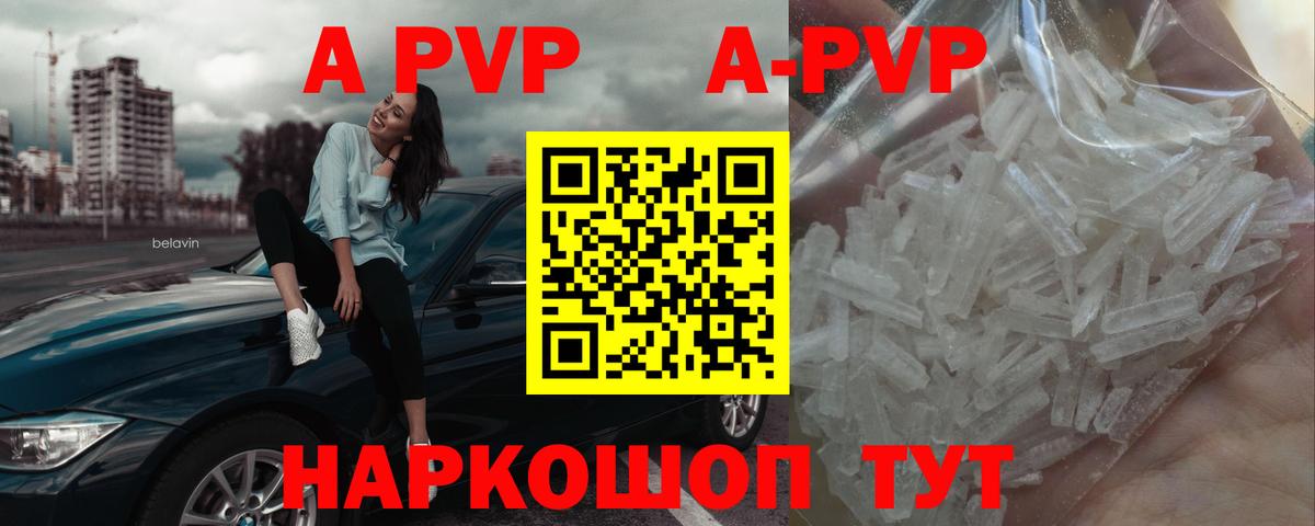 Alfa_PVP мука Орёл