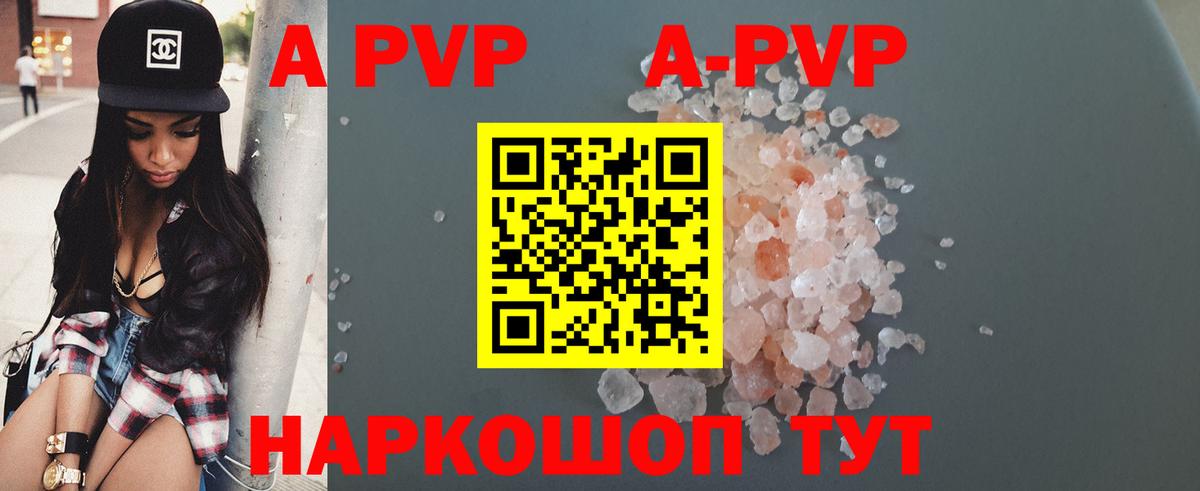 A-PVP VHQ  A-PVP крисы CK  Альфа ПВП  Alfa_PVP VHQ  Орёл  Вход с VPN 