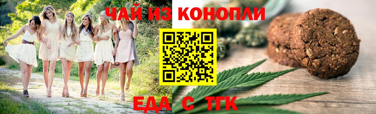Canna-Cookies конопля Орёл