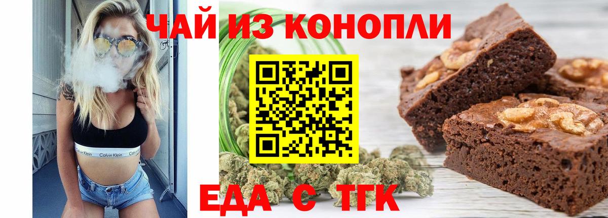 Орёл  Cannafood марихуана  Вход с VPN 