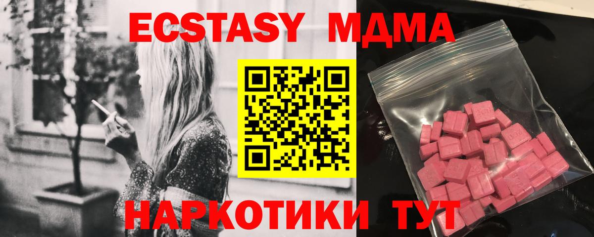 Ecstasy 280мг Орёл