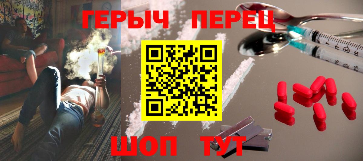 Орёл  Героин гречка  Вход с VPN 