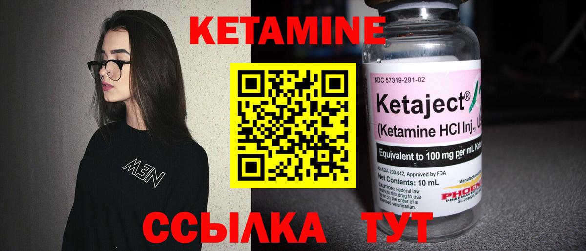 Кетамин VHQ  Вход с VPN  Орёл 