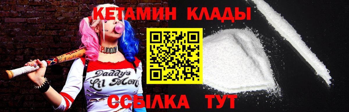 КЕТАМИН VHQ Орёл