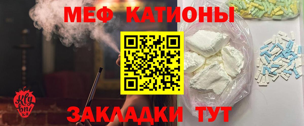 МЯУ-МЯУ мяу мяу  Меф мука    вход  Орёл  Вход с VPN  Меф 