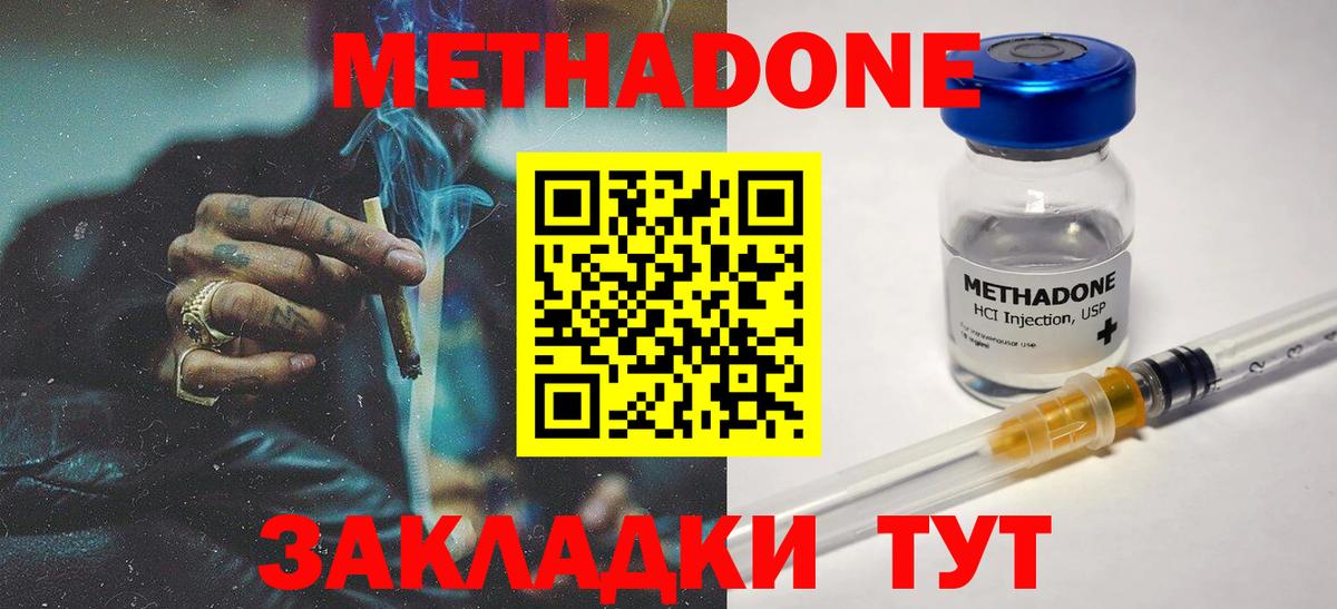 МЕТАДОН белоснежный  Вход с VPN  Орёл 