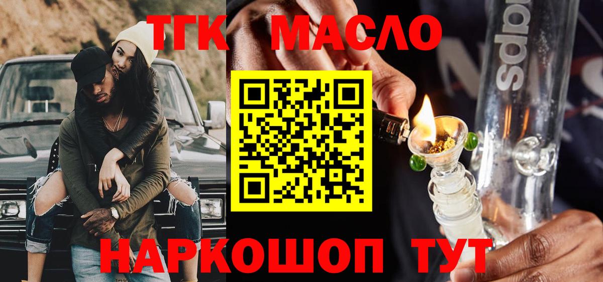Орёл  ТГК THC oil  Вход с VPN 