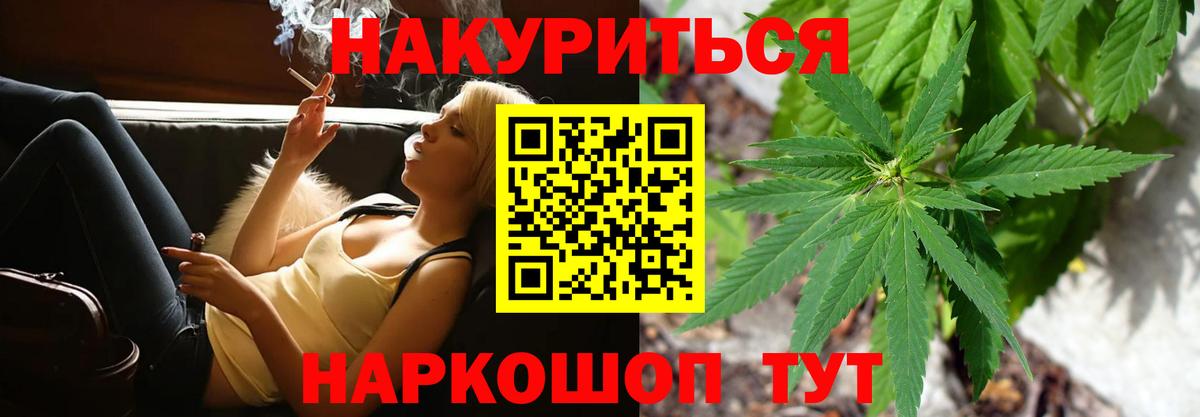 МАРИХУАНА ГИДРОПОН  Вход с VPN  Орёл  Бошки Шишки план  Бошки Шишки семена 